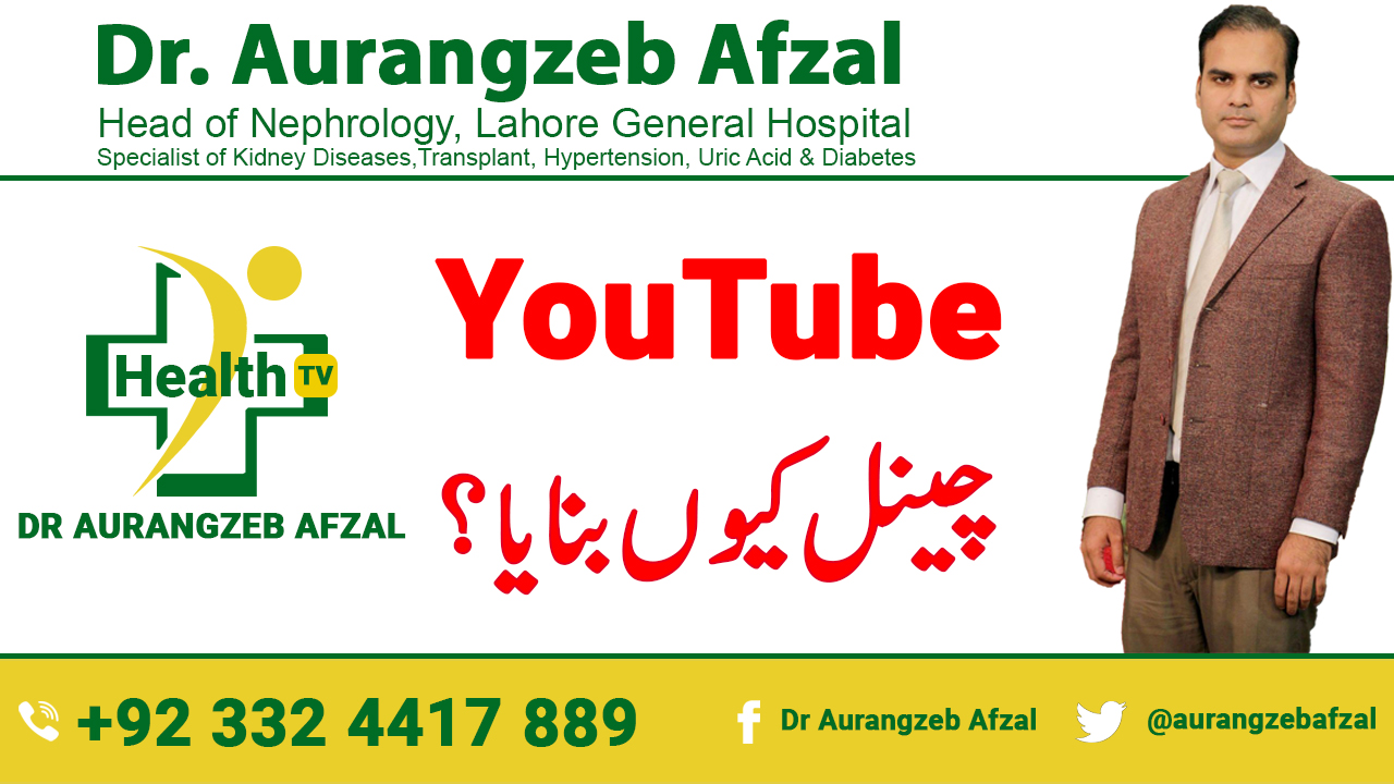 Dr Aurangzeb Afzal, Why did we make YouTube Channel